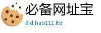 2025新资料免费大全同7777788888管家婆老家三肖四码